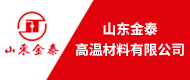 山东金泰高温材料有限公司